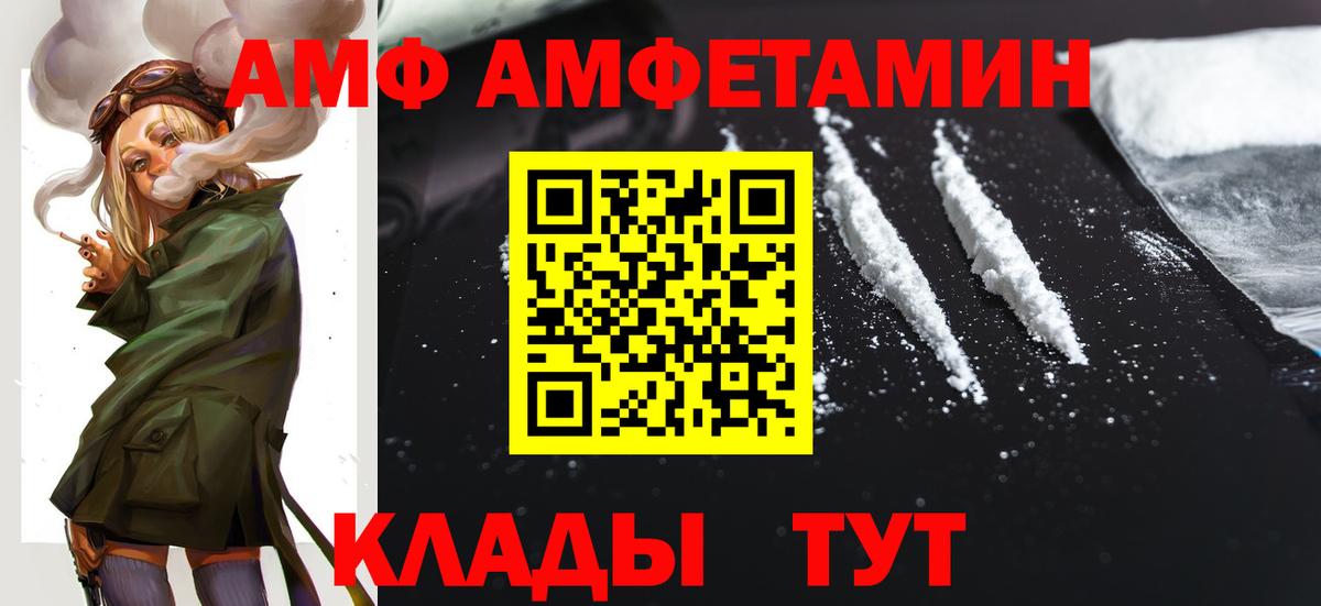 Медногорск  Amphetamine  Вход с VPN  АМФ 97% 