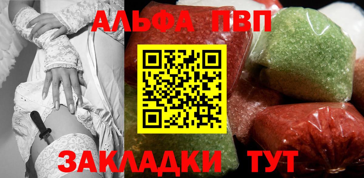 Альфа ПВП Crystall  Вход с VPN  А ПВП  Медногорск  где можно купить наркотик  А ПВП крисы CK  A PVP Соль 