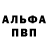 Амфетамин VHQ Handan Kizil