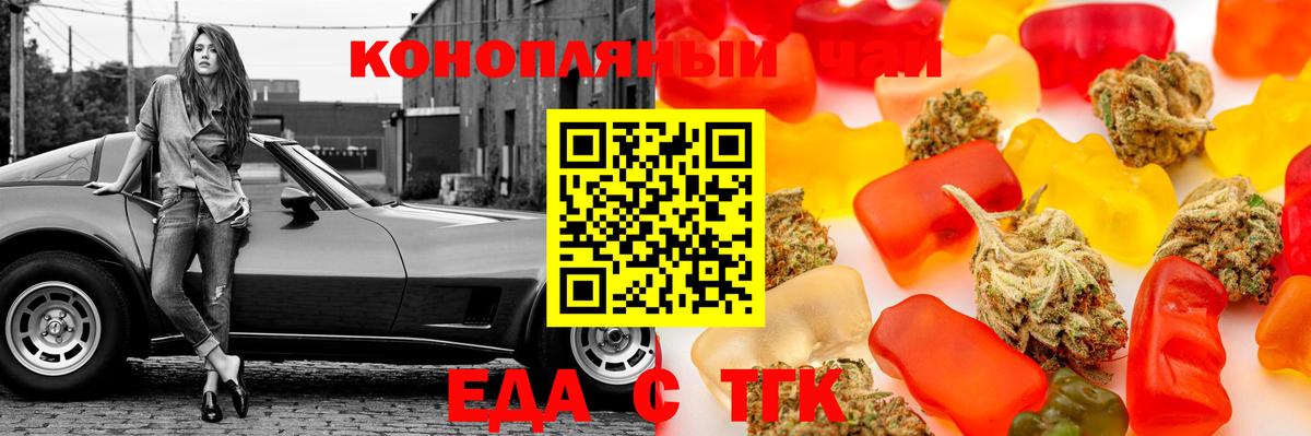 Cannafood марихуана  Вход с VPN  Медногорск 