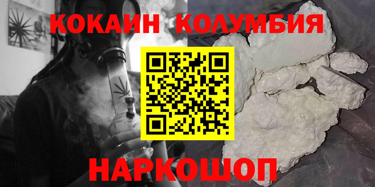 Кокаин  Cocaine Боливия  Вход с VPN  COCAIN VHQ  Медногорск 