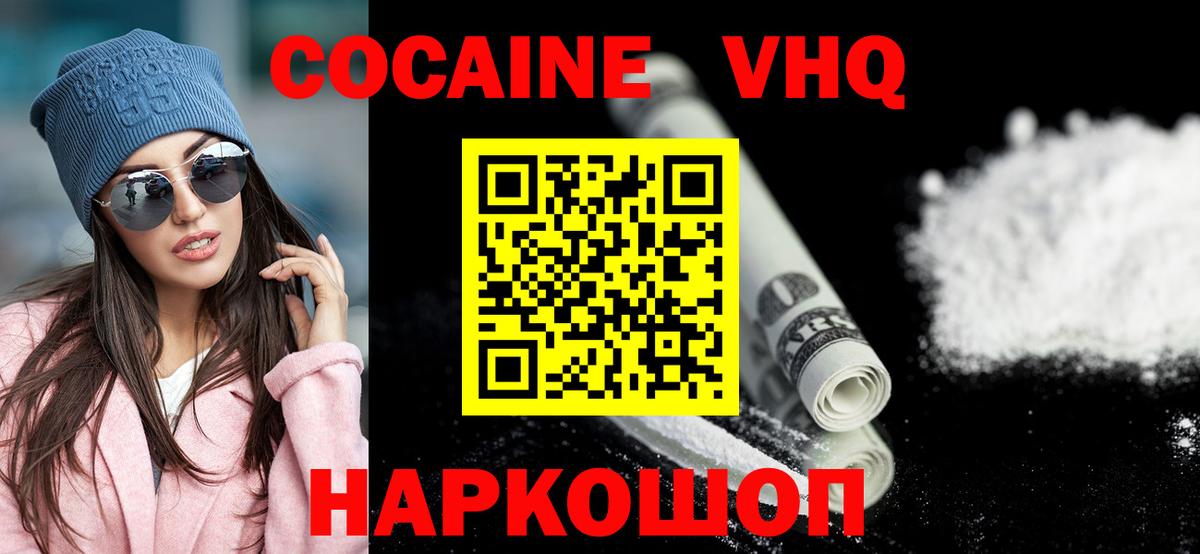 Cocaine 97% Медногорск