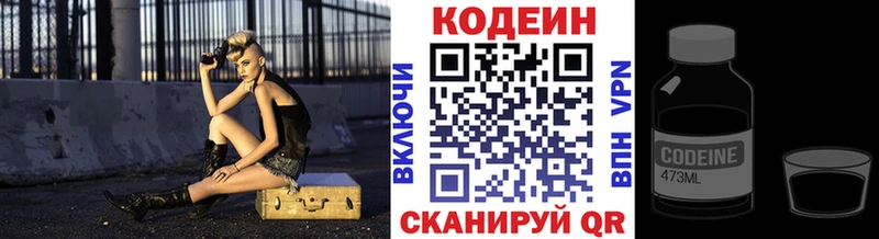 купить закладку  гидра рабочий сайт  Кодеиновый сироп Lean напиток Lean (лин)  Медногорск 