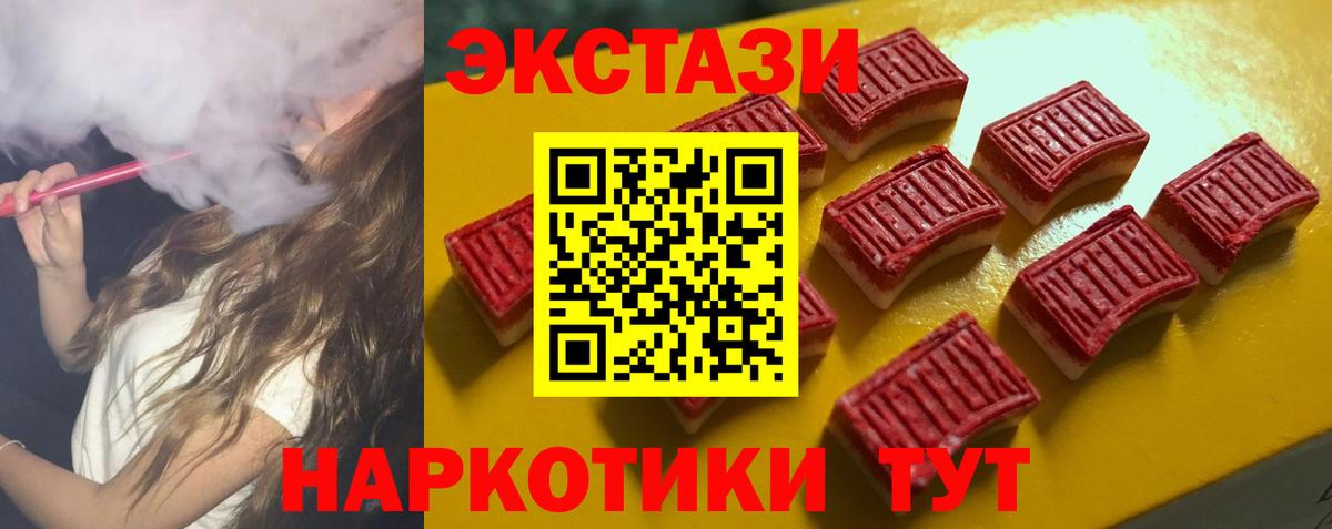 Ecstasy Philipp Plein  Вход с VPN  Медногорск  ЭКСТАЗИ  гидра зеркало  Ecstasy 300 mg 