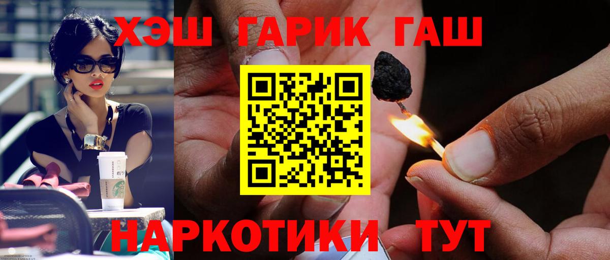 Медногорск  Гашиш AMNESIA HAZE  Вход с VPN  Гашиш гарик 