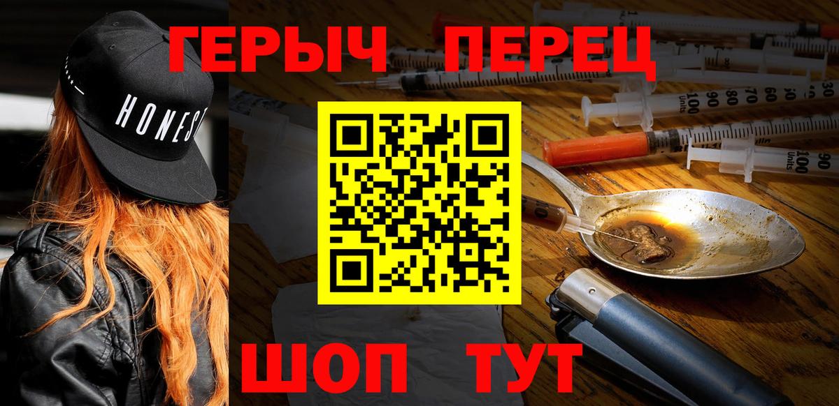 ГЕРОИН VHQ Медногорск