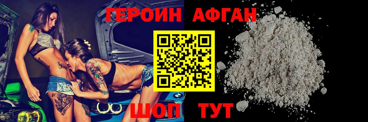 Медногорск  Героин гречка  Вход с VPN 