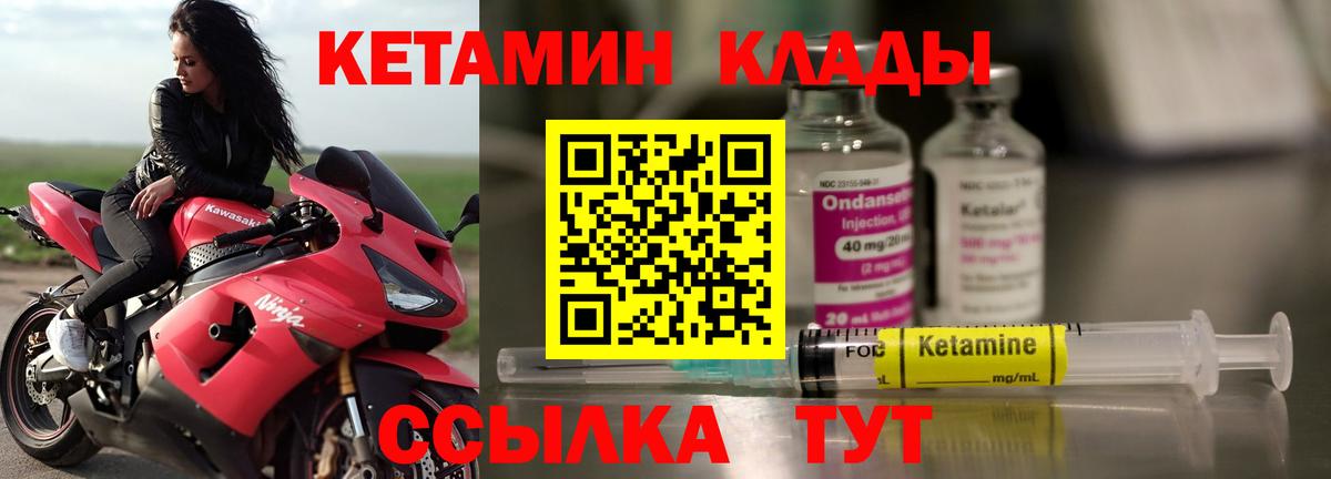 КЕТАМИН VHQ  КЕТАМИН ketamine  Медногорск  Вход с VPN 