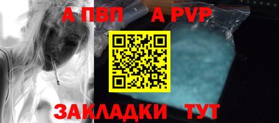 альфа пвп VHQ Донецк