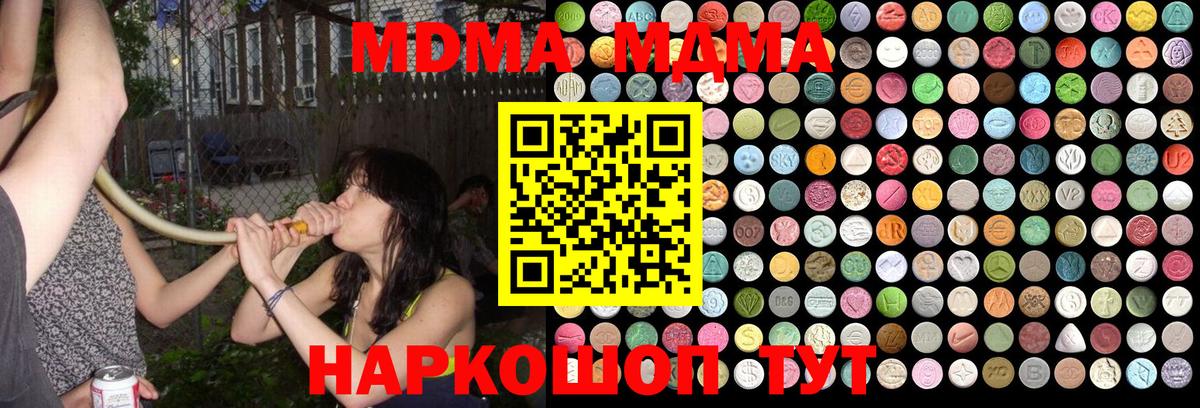 Медногорск  МДМА молли  Вход с VPN 