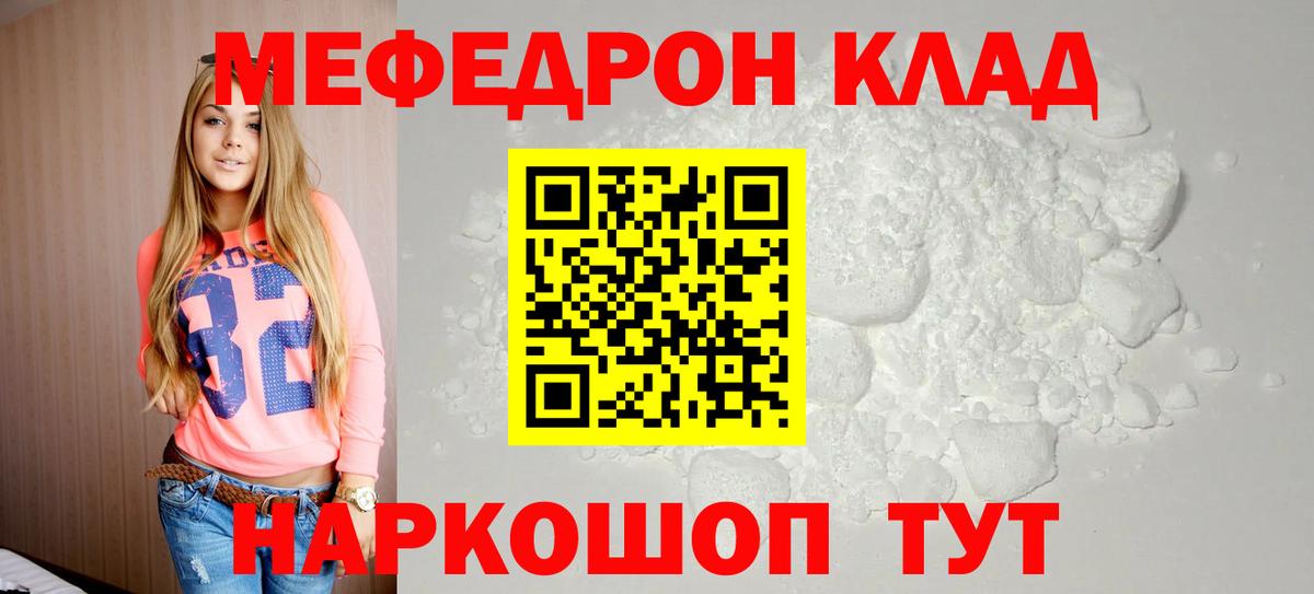 Меф мука Медногорск