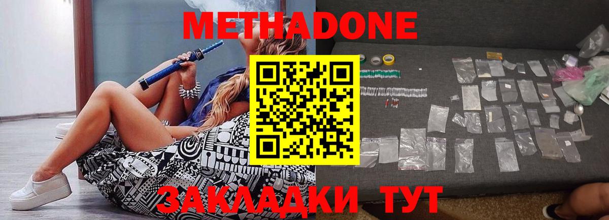 Медногорск  Метадон кристалл  Вход с VPN 