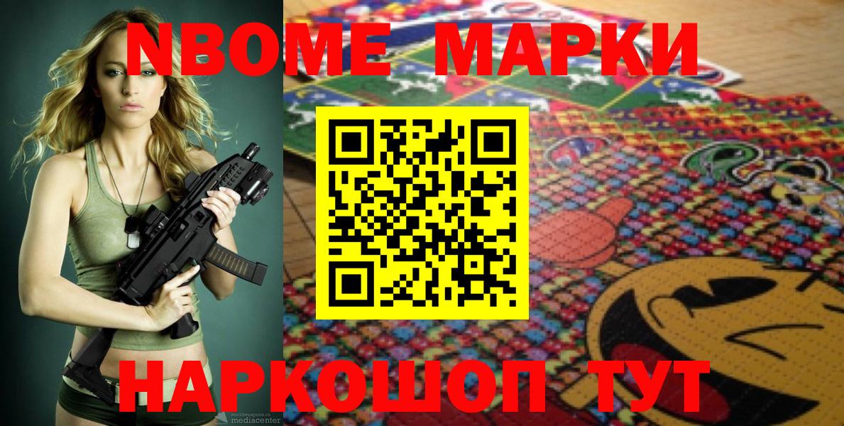 Марки N-bome 1,8мг  Вход с VPN  Марки N-bome 1,8мг  Медногорск 