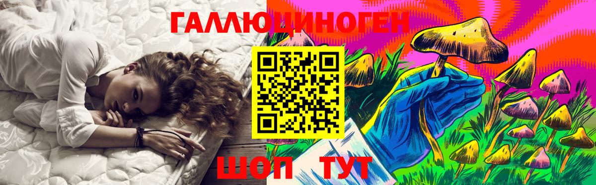 Галлюциногенные грибы ЛСД Медногорск